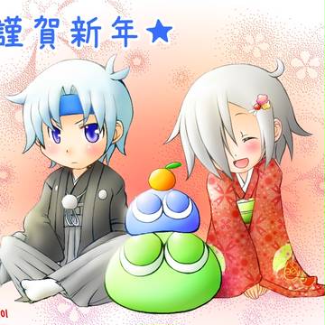 あけましておめでとうございます！