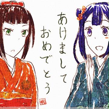 あけおめです