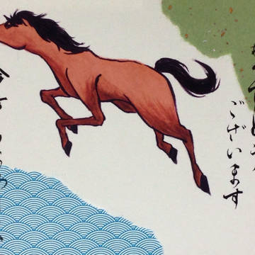 年賀状