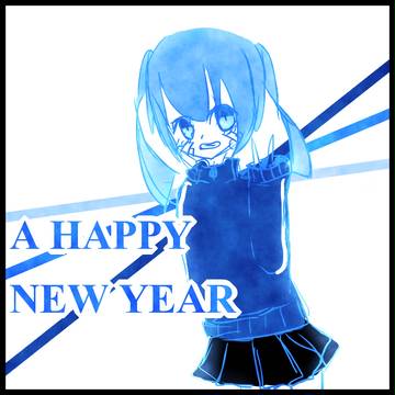 あけおめ！