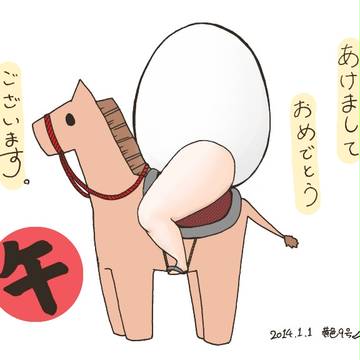本年も