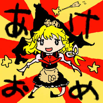 め け お あ