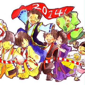 謹賀新年2014