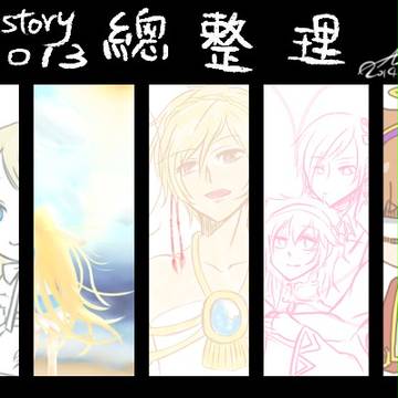 MapleStory2013總整理(中国語注意)