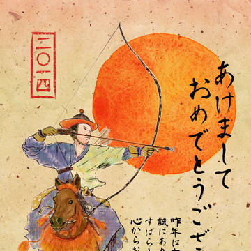流鏑馬