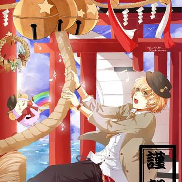 あけおめ