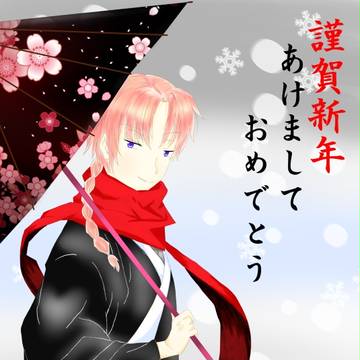 今年の年賀状