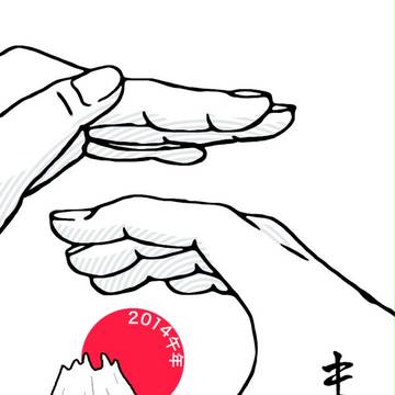 2014.うま