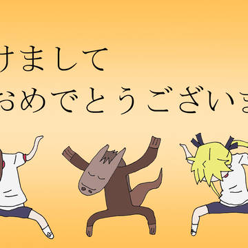年賀状　キルミーベイベー