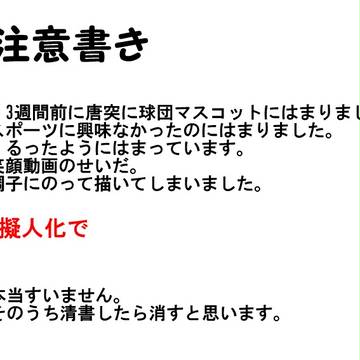 擬人化