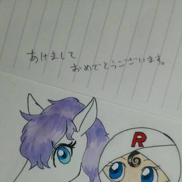 うまどし
