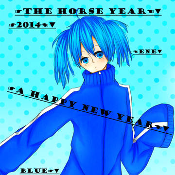 あけましておめでとうございます！