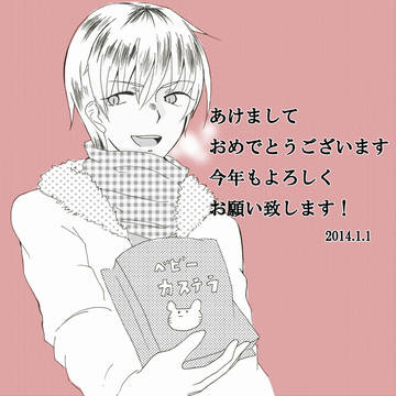 あけましておめでとうございます