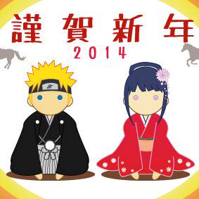 ナルヒナの新年の挨拶