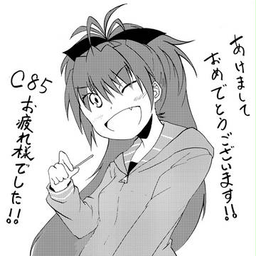 あけましておめでとうございます。