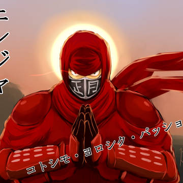 ショーガツのアイサツ