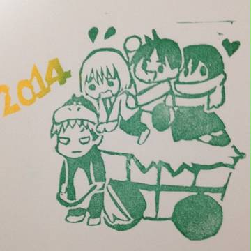 あけましておめでとうございます