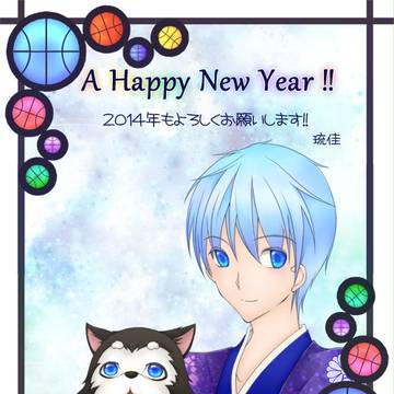 謹賀新年！