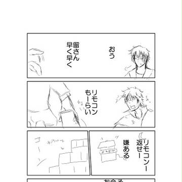 あけおめです
