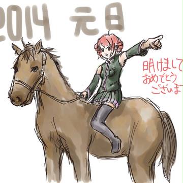 2014年明けましておめテトー