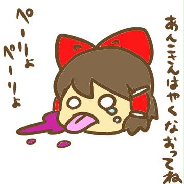 殺る気のあるれいむ19~23(完)