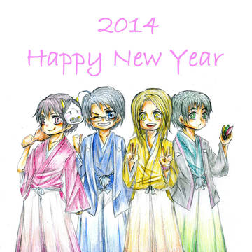 2014　はっぴーにゅーいやー