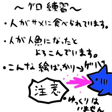 やっと人魚になれた