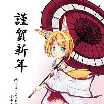 明けましておめでとうございます