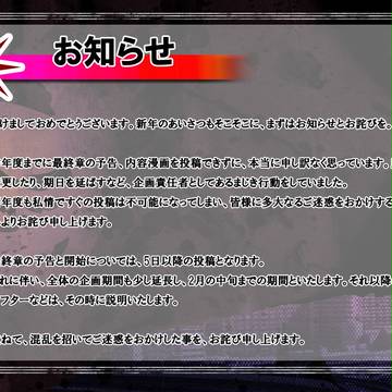 【球繰】お知らせ【公式】