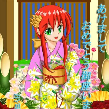 あけましておめでとうございます！
