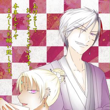 謹賀新年！