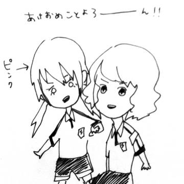 あけましておめでとうございます。