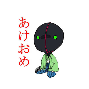 あけおめ