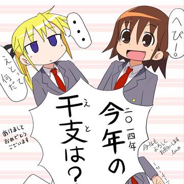 キルミーベイベー年賀状2014