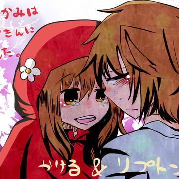 【こえ部お題】おおかみは赤ずきんに恋をした【イメイラ】