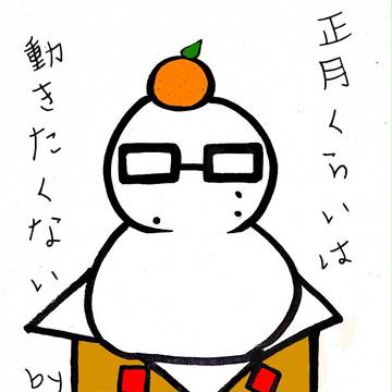 雪男の願い