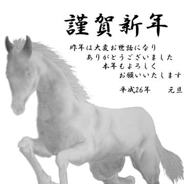 うま