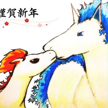 2014年賀状