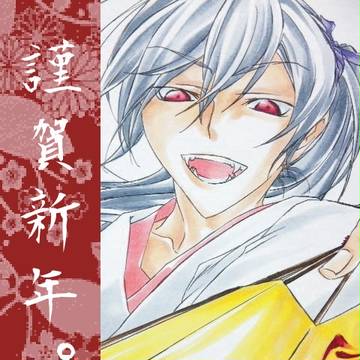 2014お年賀