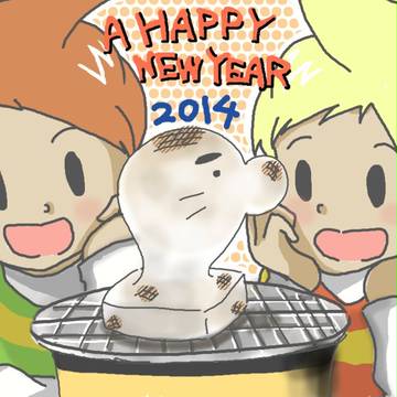 あけおめです