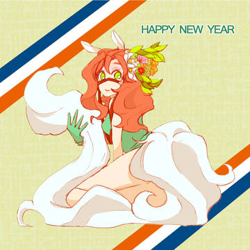 新年早々女体化(満面の笑み)