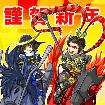 【BASARA】2014年賀状【無双】