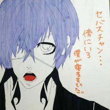 シエル