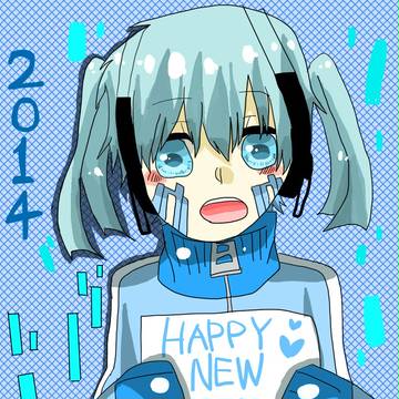 ハッピーニューイヤー！！