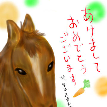 年賀状。2014