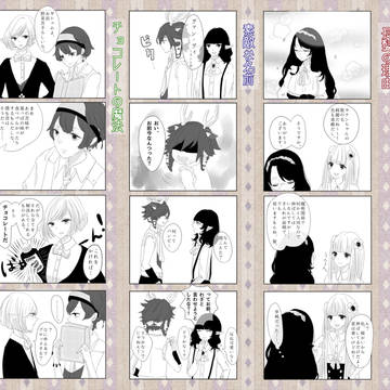 【ちかはな２】あるひの学院【交流】