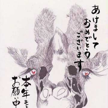 危凛（キリン）
