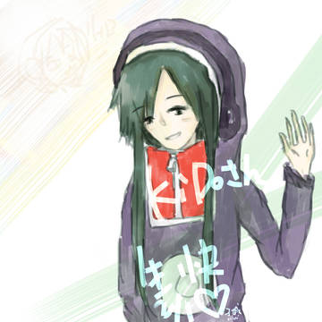 HB！キドさん