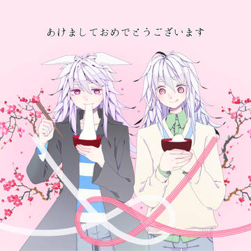 あけましておめでとうございます