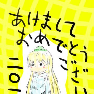二〇一四